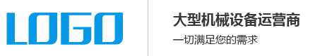 原太洋有限公司官网建筑机械租赁有限公司